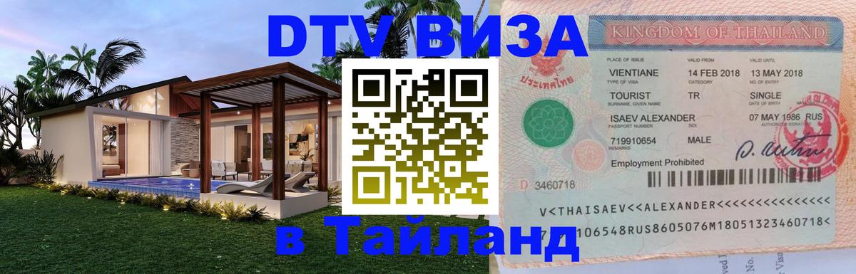 Оформление DTV визы под ключ: стоимость и тарифы, только загранпаспорт - Берлин  20.11.2025 