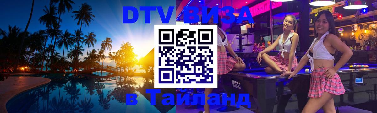 Сколько стоит DTV виза — актуальные цены, оформление даже без документов - 